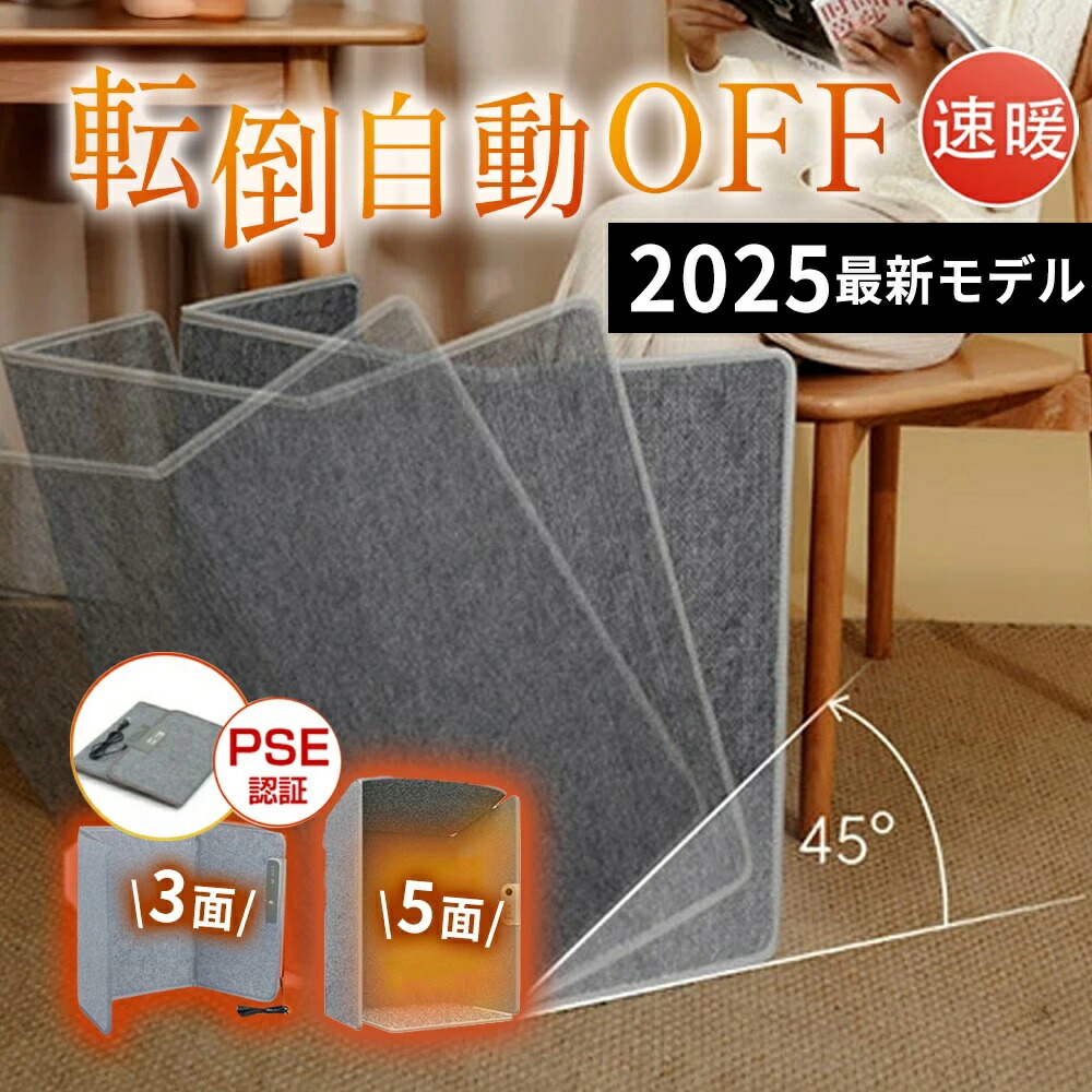 楽天市場】【2026年進化型！360度発熱 折り畳み式】パネルヒーター