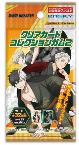 楽天市場】TVアニメ 『WIND BREAKER』 クリアカードコレクションガム2
