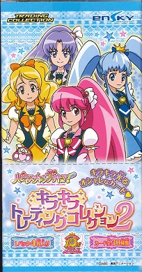 楽天市場】ハピネスチャージプリキュア！ キラキラトレーディング
