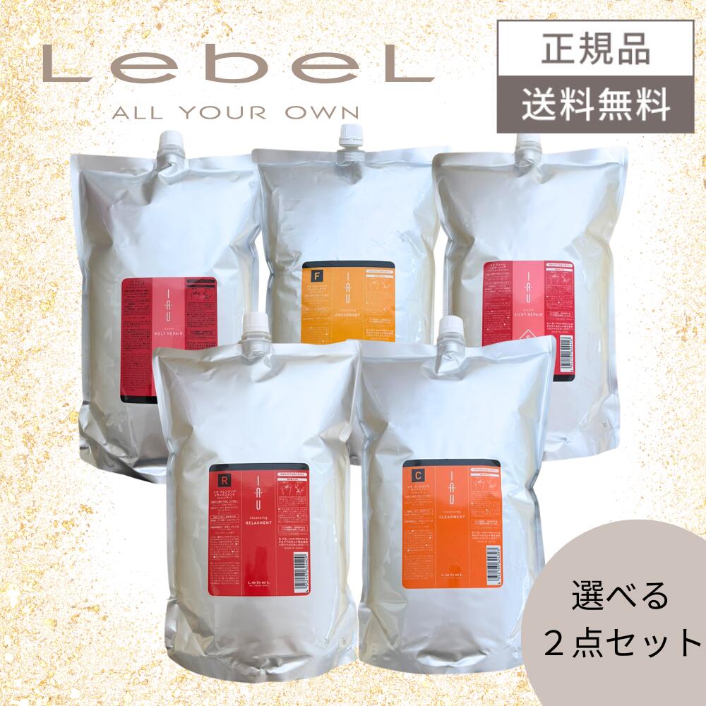 楽天市場】ルベル イオ 2500ml セットの通販