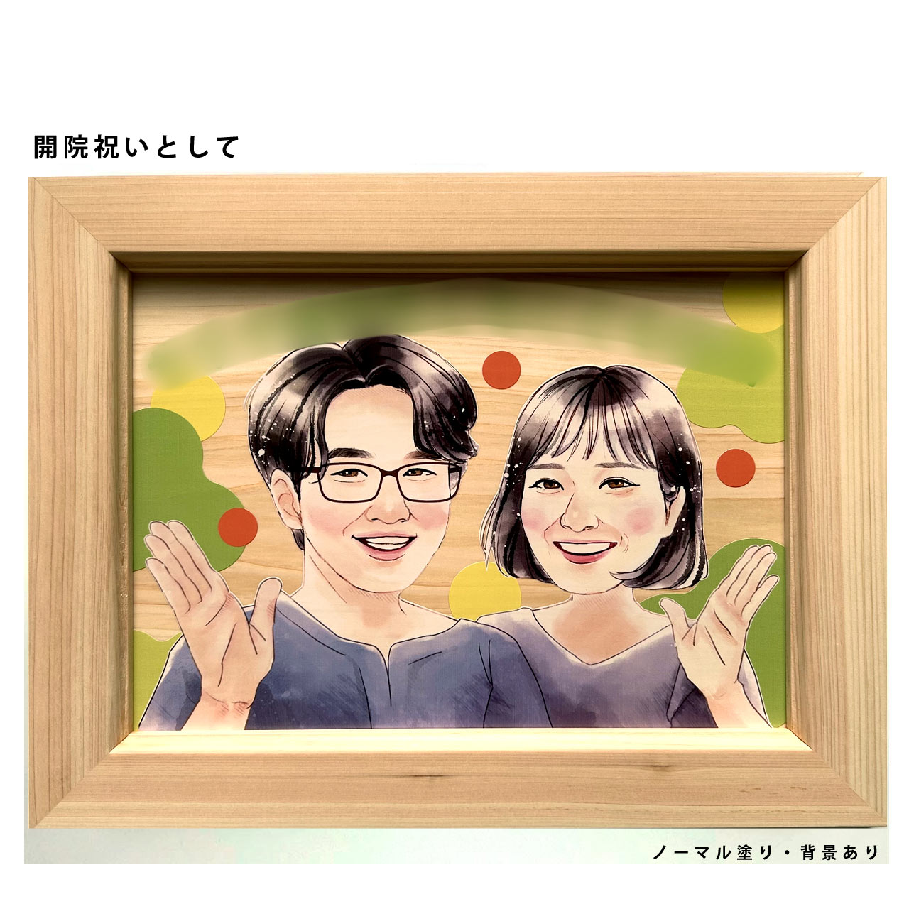 楽天市場】森の似顔絵ウェルカムボード 木製（ヒノキ） オプションで