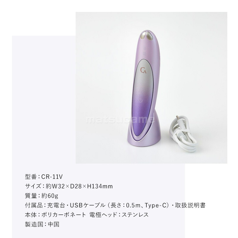 一度使用 ヤーマン EMS美顔器 クリアージュアイリフトCR-01 CREAGE