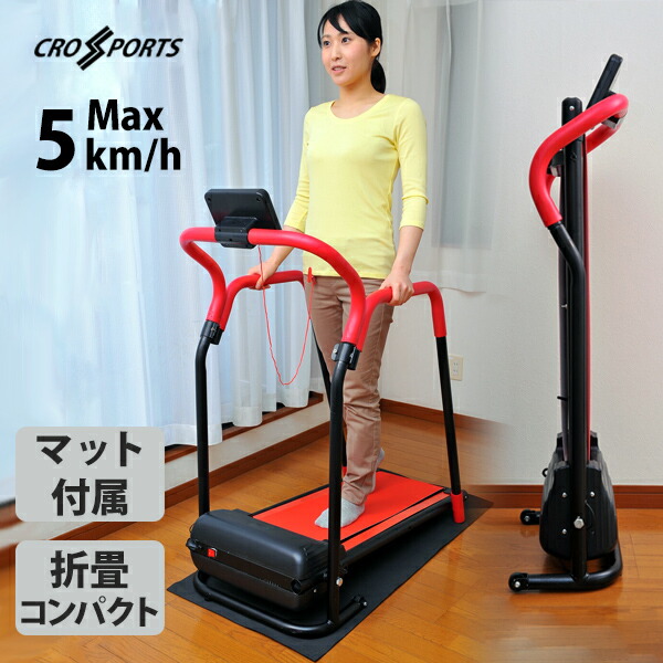 ランニングマシン ルームランナー 電動ルームウォーカー」の人気商品