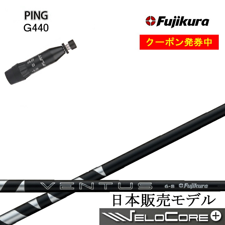 楽天市場】ベンタスブラック シャフト ピンの通販