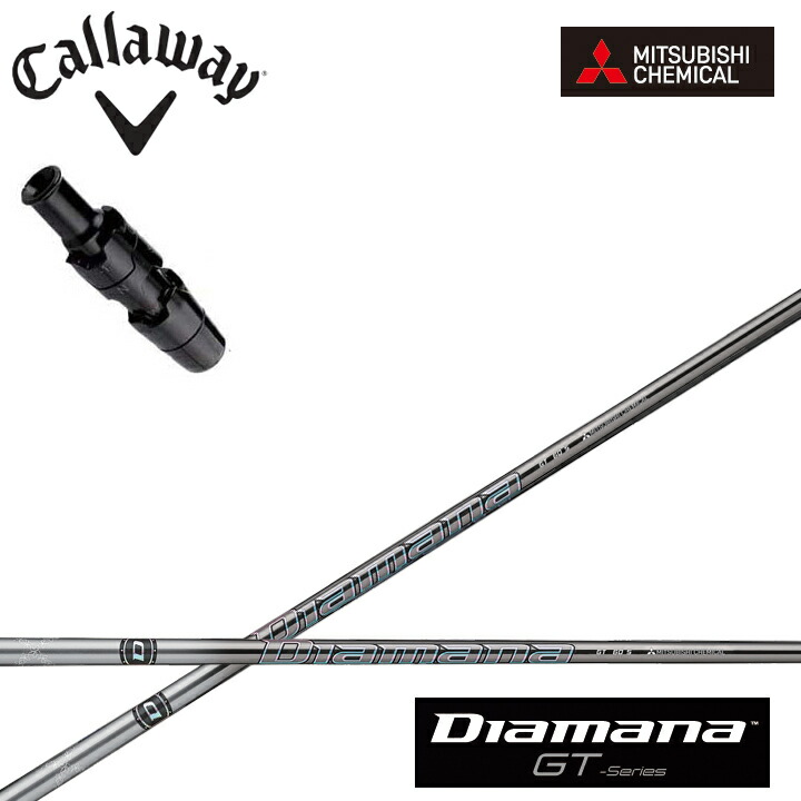ゴルフシャフト ディアマナgt キャロウェイ」の人気商品一覧 | 安い