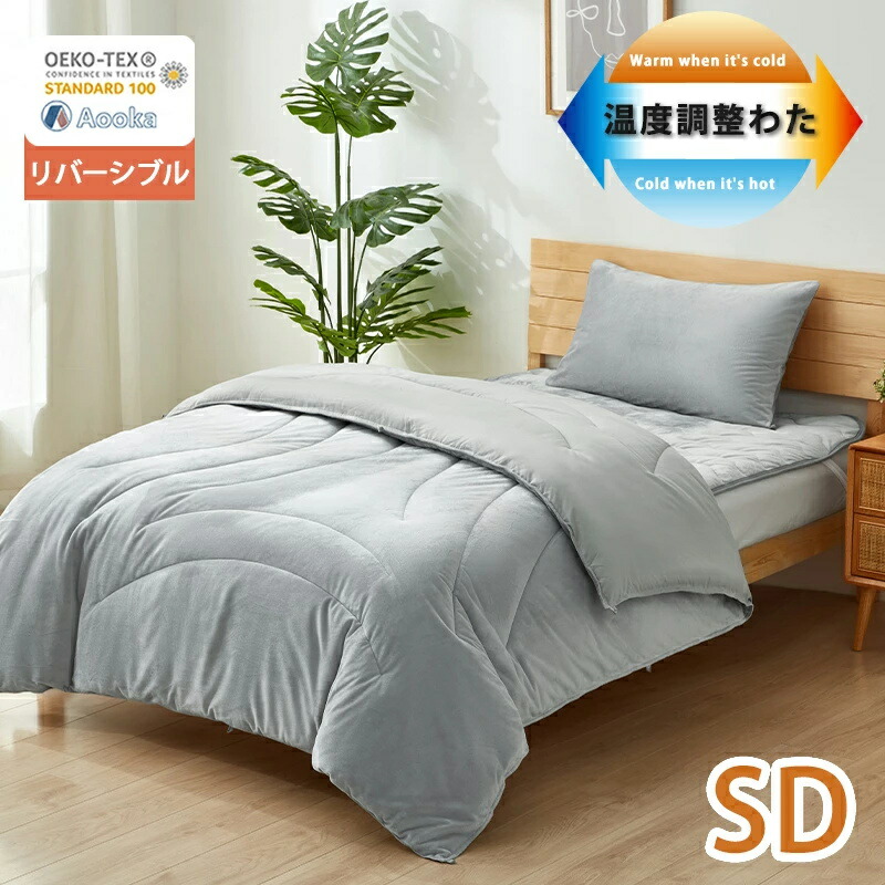 楽天市場】ニトリ 温度調整掛け布団 セミダブルの通販
