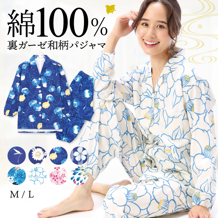 楽天市場】＼送料無料／ 和柄 浴衣 パジャマ レディース 長袖 秋