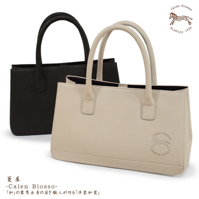 楽天市場】【送料無料】菱屋-Calen Blosso-（カレンブロッソ）【日本製