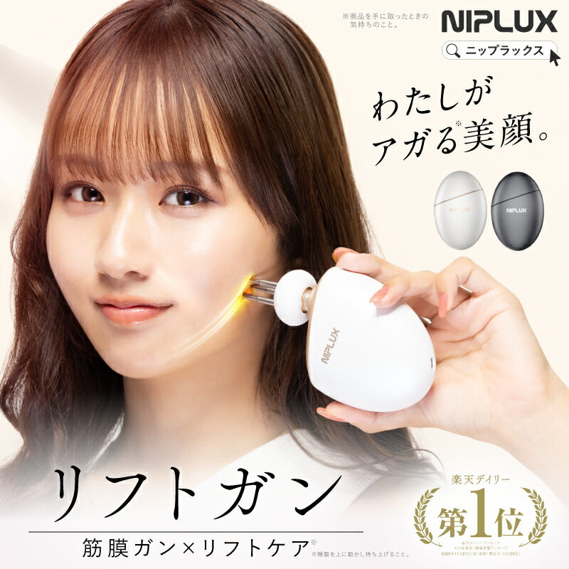 楽天市場】【楽天1位☆クーポンで11,850円+特典】NIPLUX BEGUN ニップ