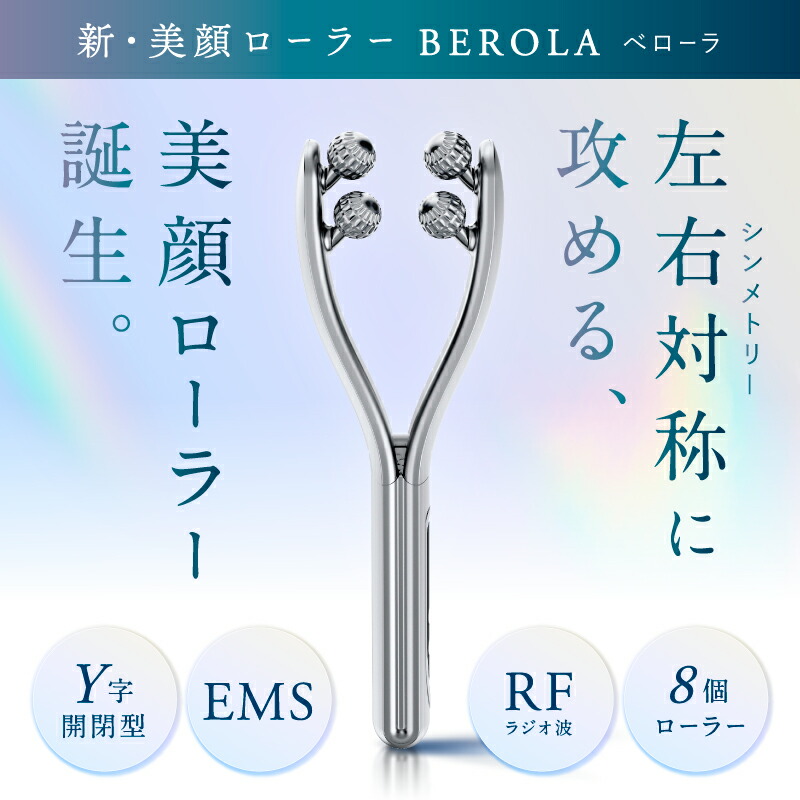 楽天市場】楽天週間1位 EMS 美顔ローラー Y字型 美顔器 リフトケア