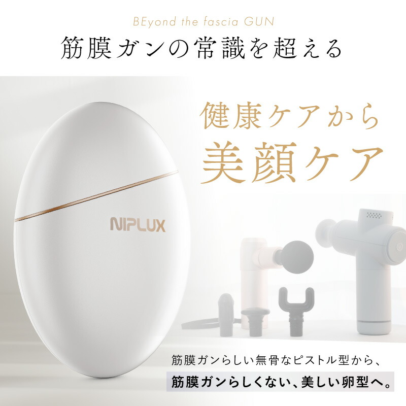 楽天市場】【楽天1位☆3000円クーポン+特典】NIPLUX BEGUN ニップ