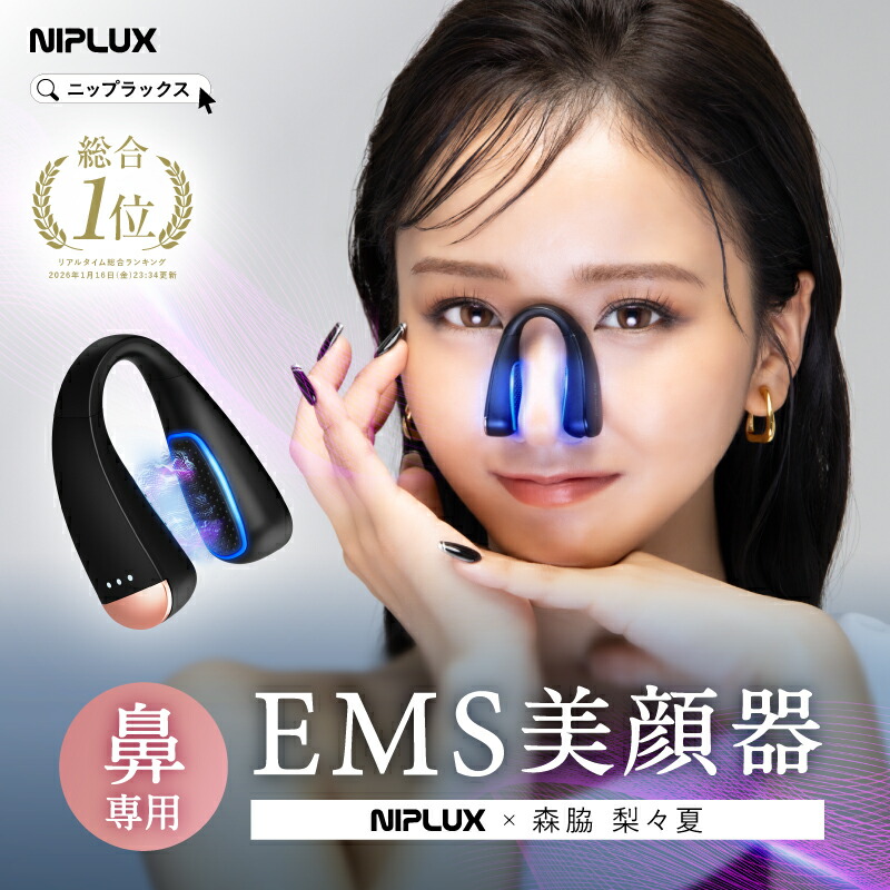 NIPLUX QNose EMS美顔器 EMSと光LEDでトータル美鼻ケア、究極の鼻専用
