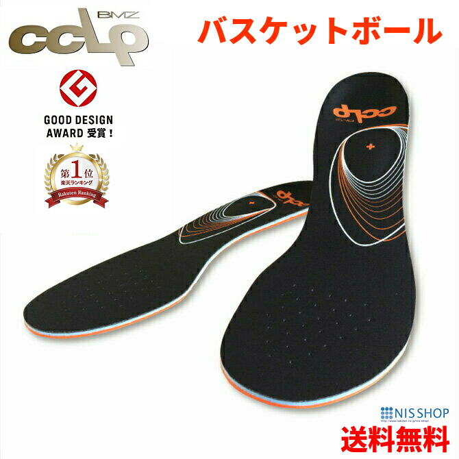 楽天市場】【楽天1位】※プロ用【バスケットボール用】BMZ CCLP カル