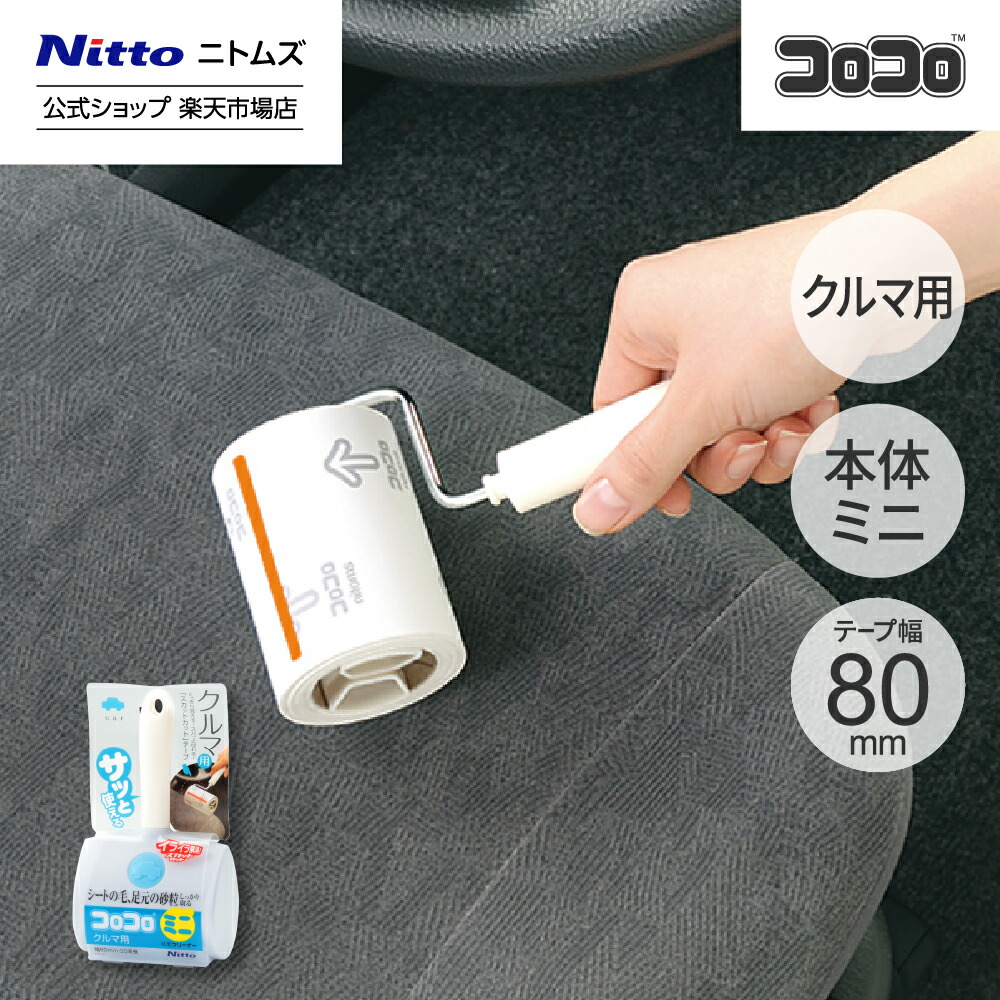 楽天市場】【3/4 20時- 最大20%OFFクーポン+P5倍】【公式】 ニトムズ