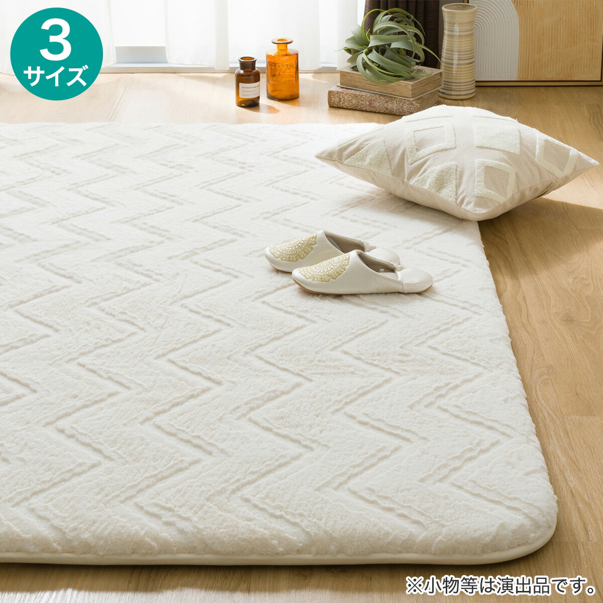 楽天市場】極厚30mmウレタン入り 防汚加工+防ダニ加工+防音ラグ(IV