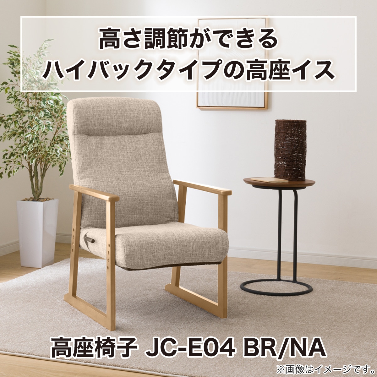 楽天市場】高座椅子(JC-E04) ニトリ 【玄関先迄納品】 : ニトリ