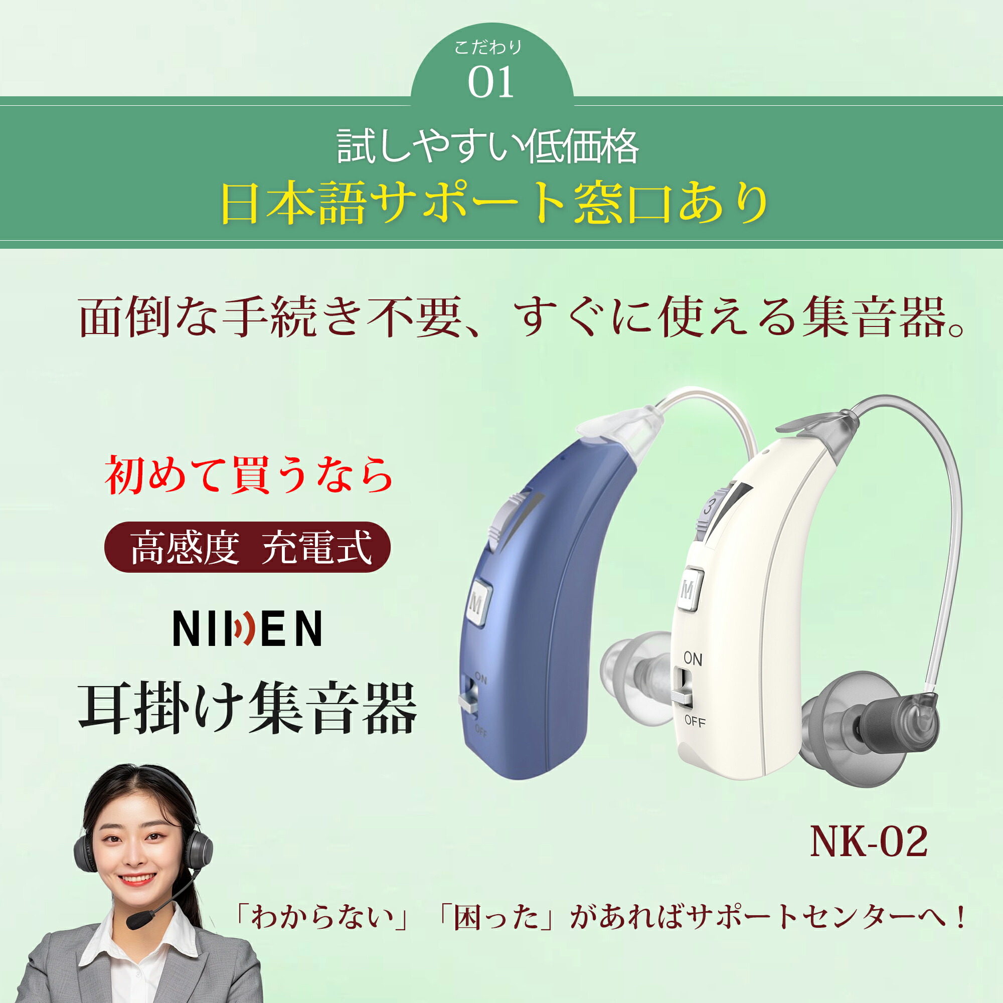 楽天市場】【10倍ポイント】NIKEN集音器 NK-02 歌手八代亜紀さん推薦