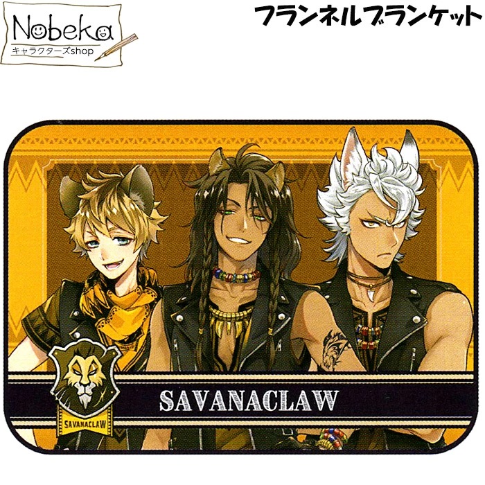楽天市場】ツイステ フランネルブランケット サバナクロー
