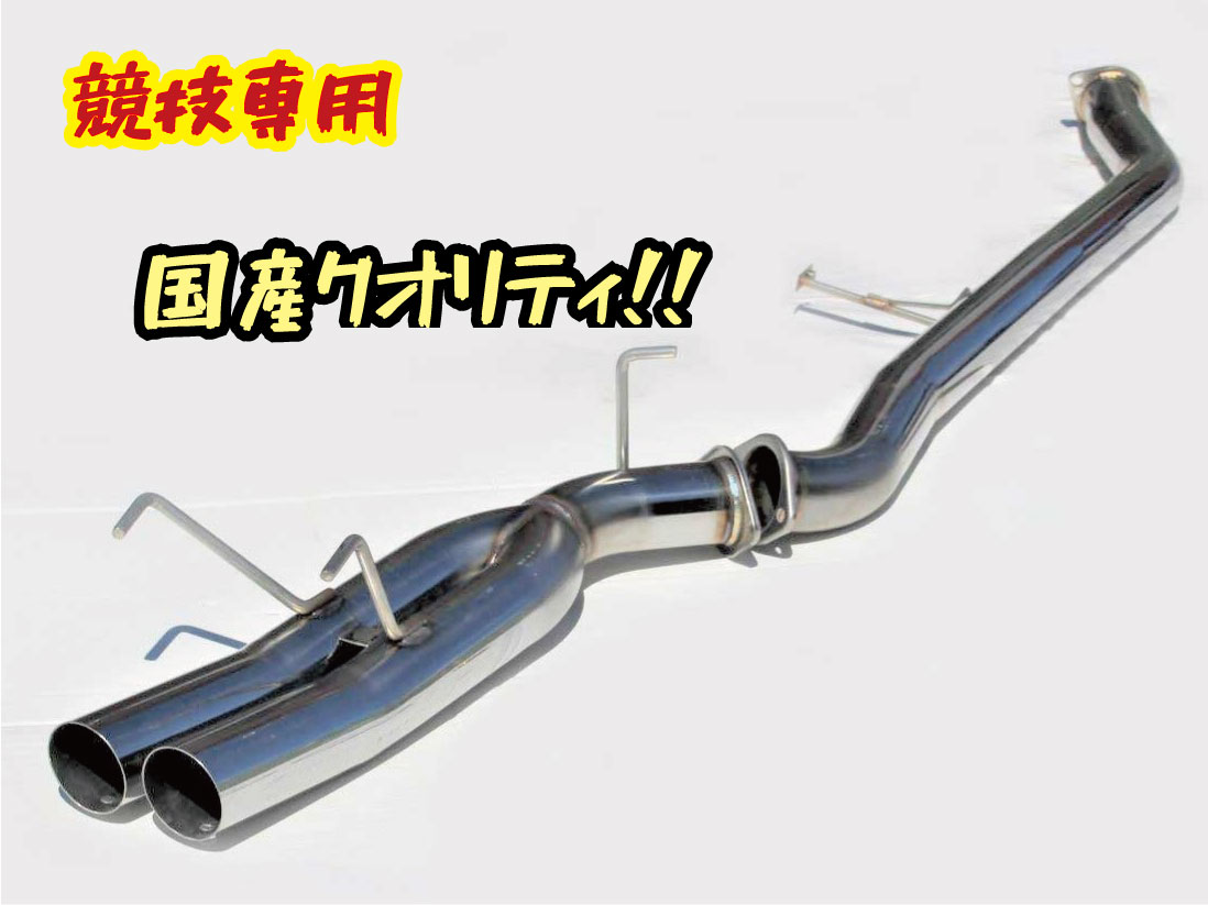 WORKS 9 180SX，13シルビア 鼓膜破り デュアルエンドマフラー 大塚風