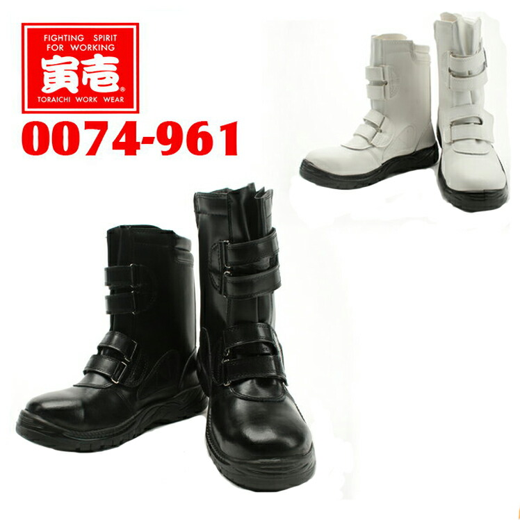 楽天市場】寅壱 安全靴 ブーツ おしゃれ かっこいい メンズ 耐油 0074