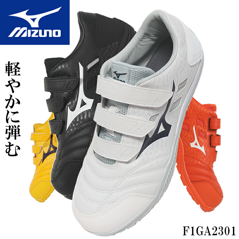 楽天市場】ミズノ 安全靴 レディース メンズ おしゃれ ALMIGHTY TDII