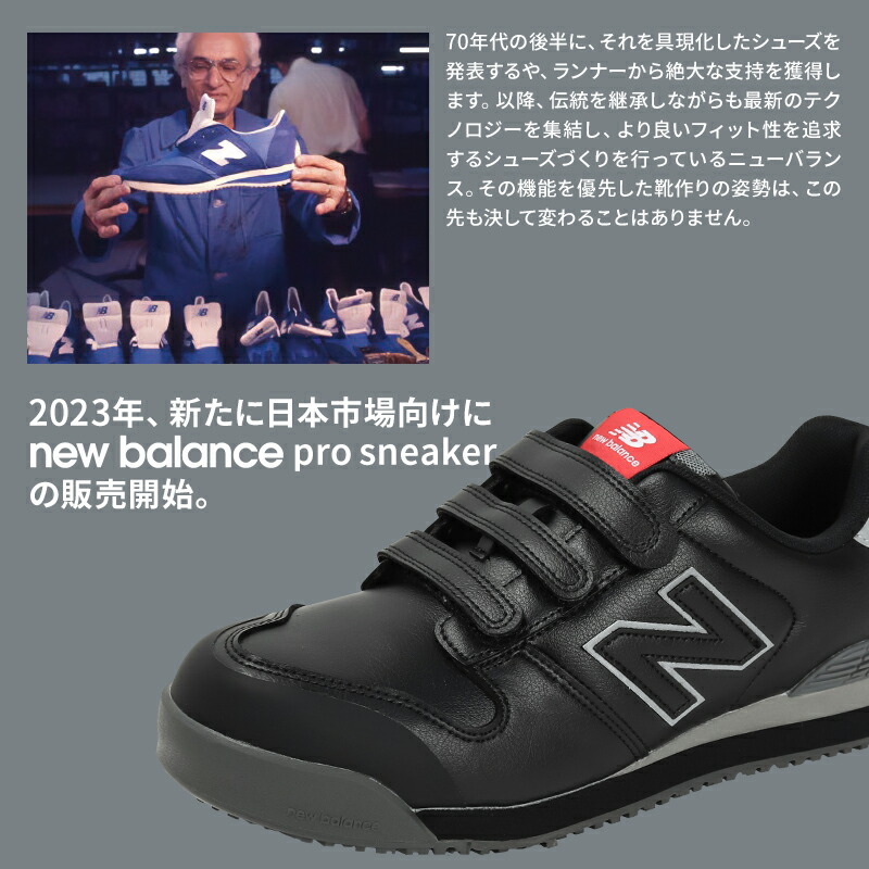 楽天市場】安全靴 ニューバランス newbalance おしゃれ NEWYORK