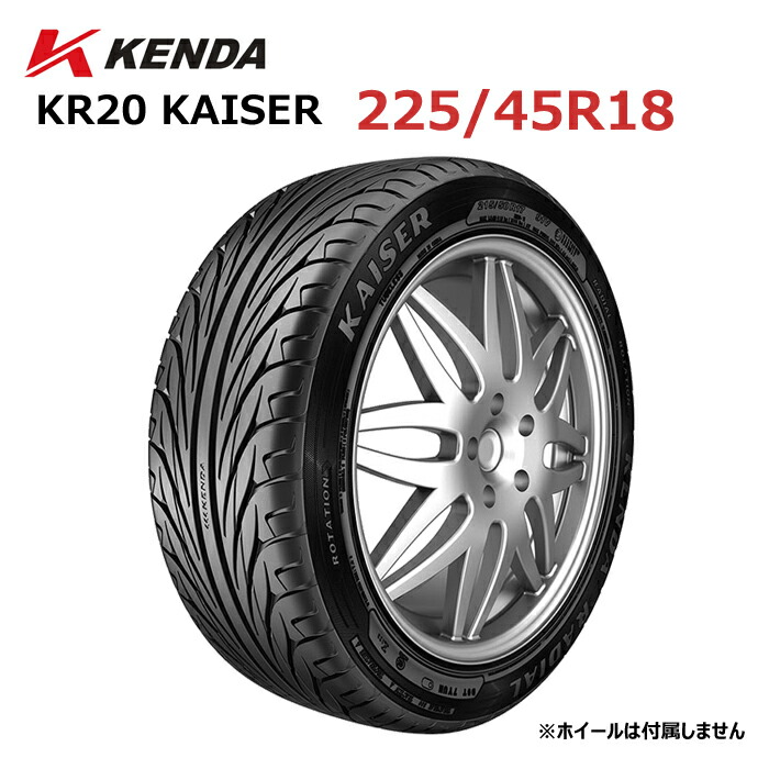 楽天市場】225/45R18 18インチ KENDA ケンダ KR20 KAISER カイザー