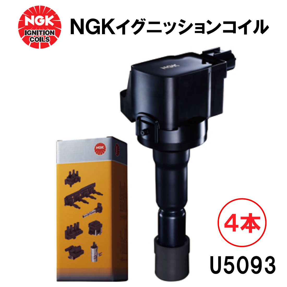 楽天市場】NGK イグニッションコイル U5416 3本セット 49365 純正品番