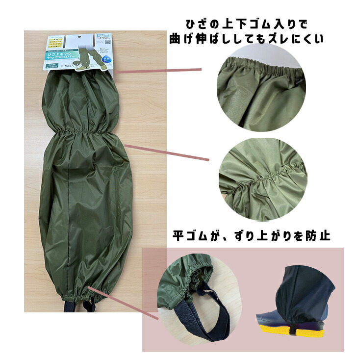 楽天市場】【新商品】 のらスタイル ひざ上までのヤッケ足カバー NS