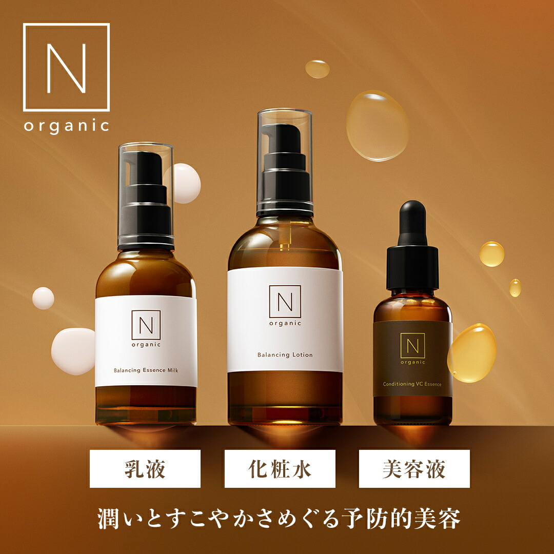 楽天市場】＼SALE期間P最大10倍／【公式】 N organic Basic