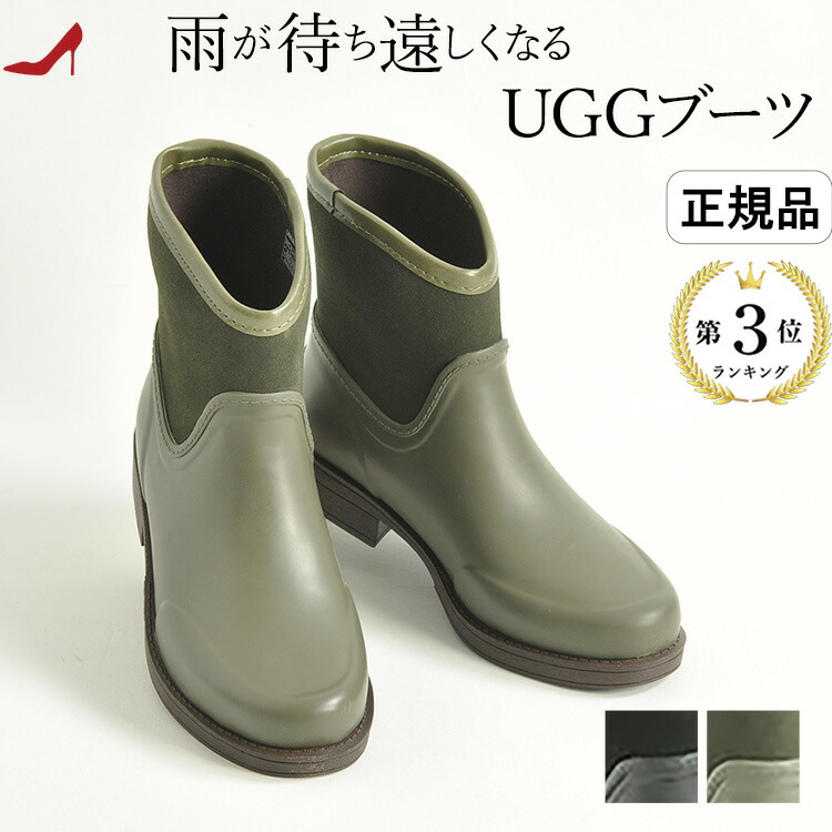 楽天市場】アグ レインブーツ ugg レインブーツ 滑らない靴 雪 滑ら