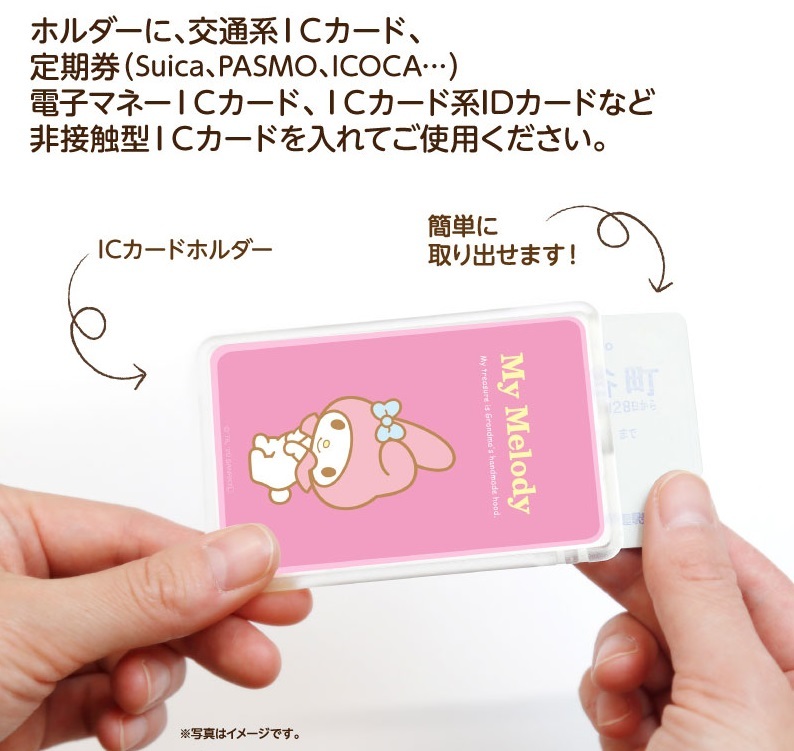 楽天市場】マイメロディ ピーカ+ICカードホルダー 光るパスケース