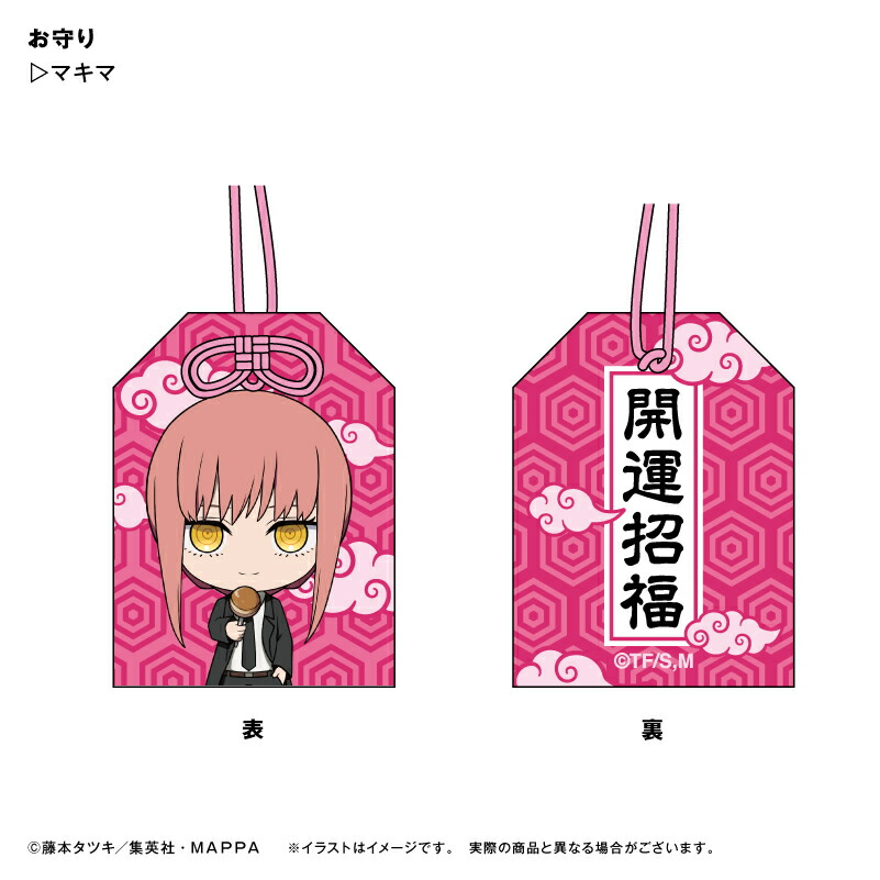 楽天市場】アニメ チェンソーマン マキマ お守り : VPCデザインストア