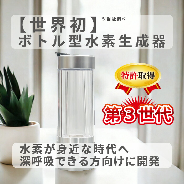 楽天市場】水素水生成器 【 メーカー直販限定セット 】 ダブル水素