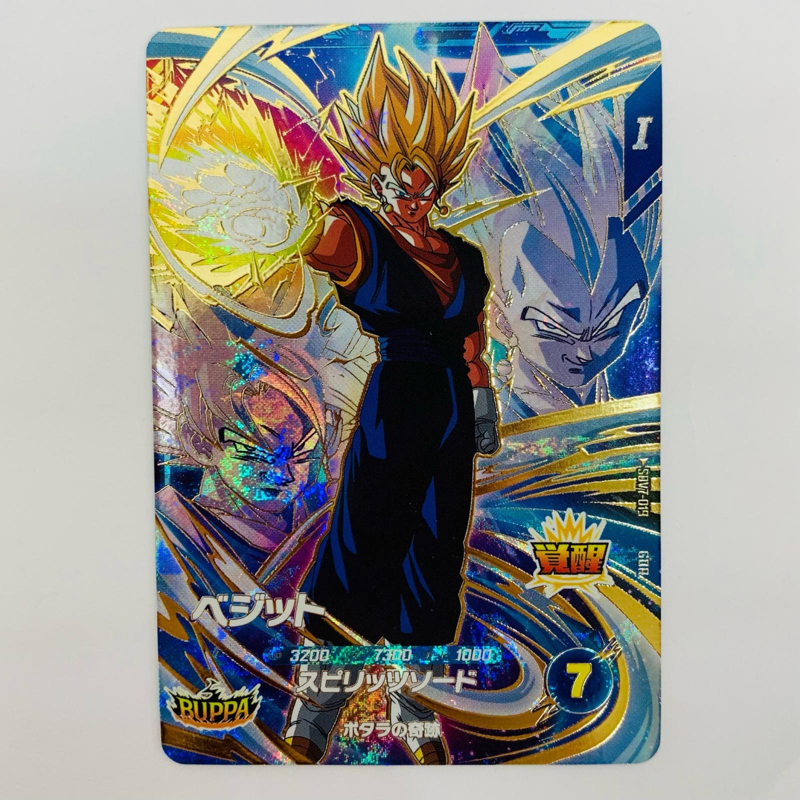 楽天市場】sdbh ベジットの通販