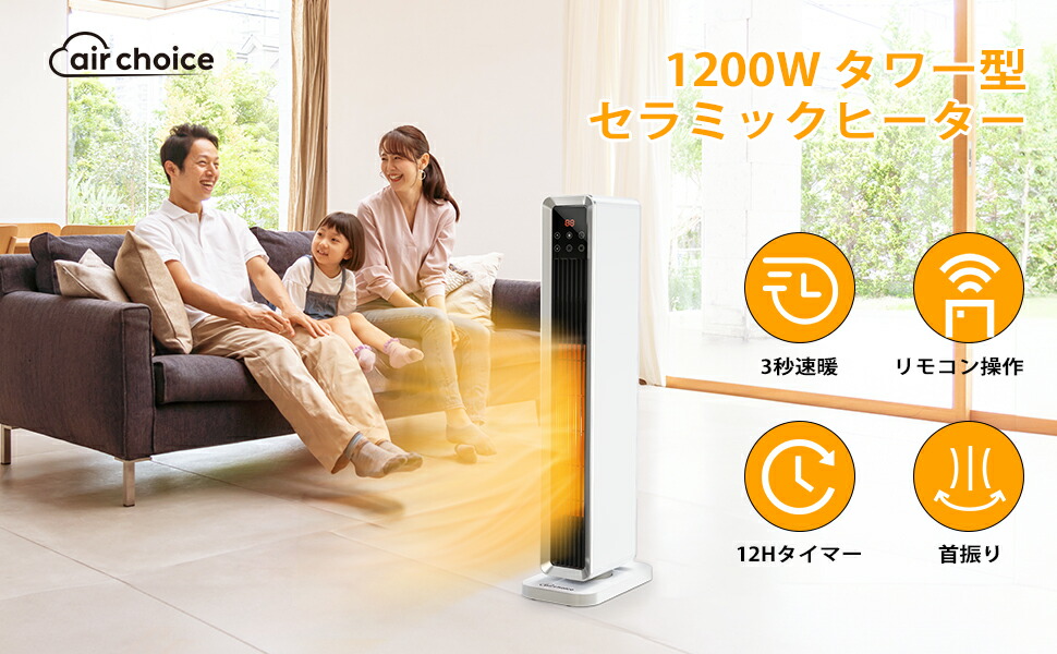 楽天市場】セラミックヒーター リモコン 電気ファンヒーター 足元