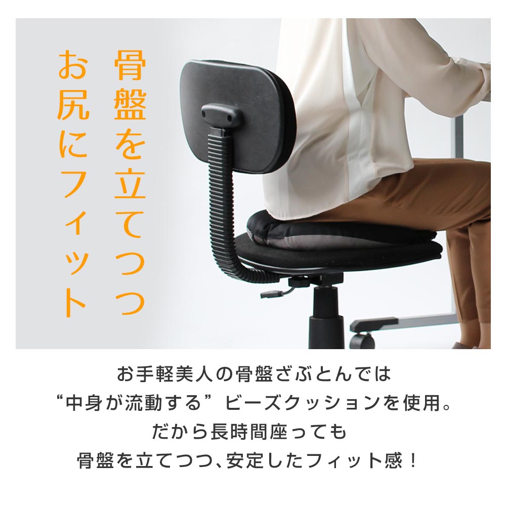 楽天市場】【在庫処分】骨盤 クッション 在宅勤務 オフィス用 プラス