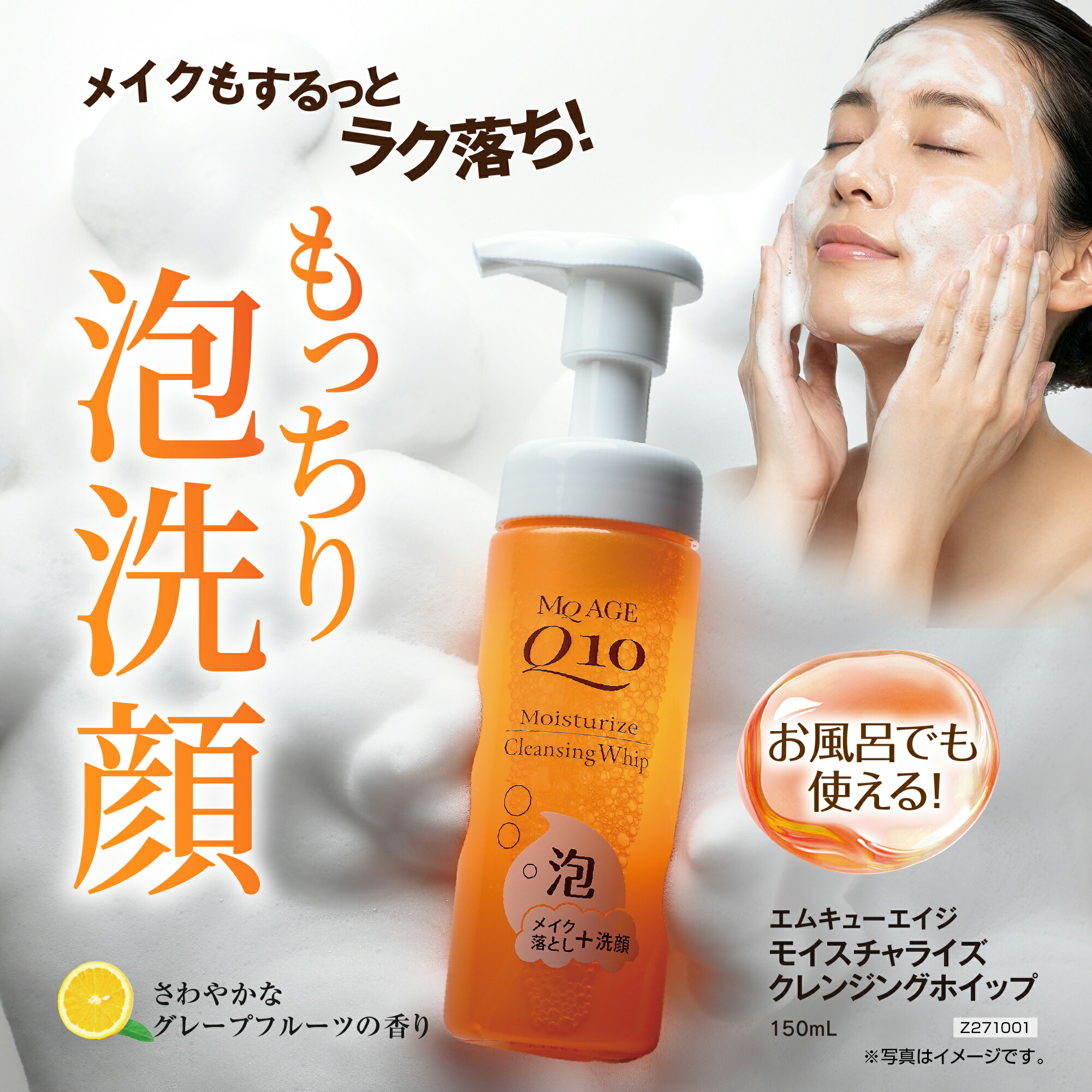 楽天市場】【エムキューエイジ モイスチャライズクレンジングホイップ