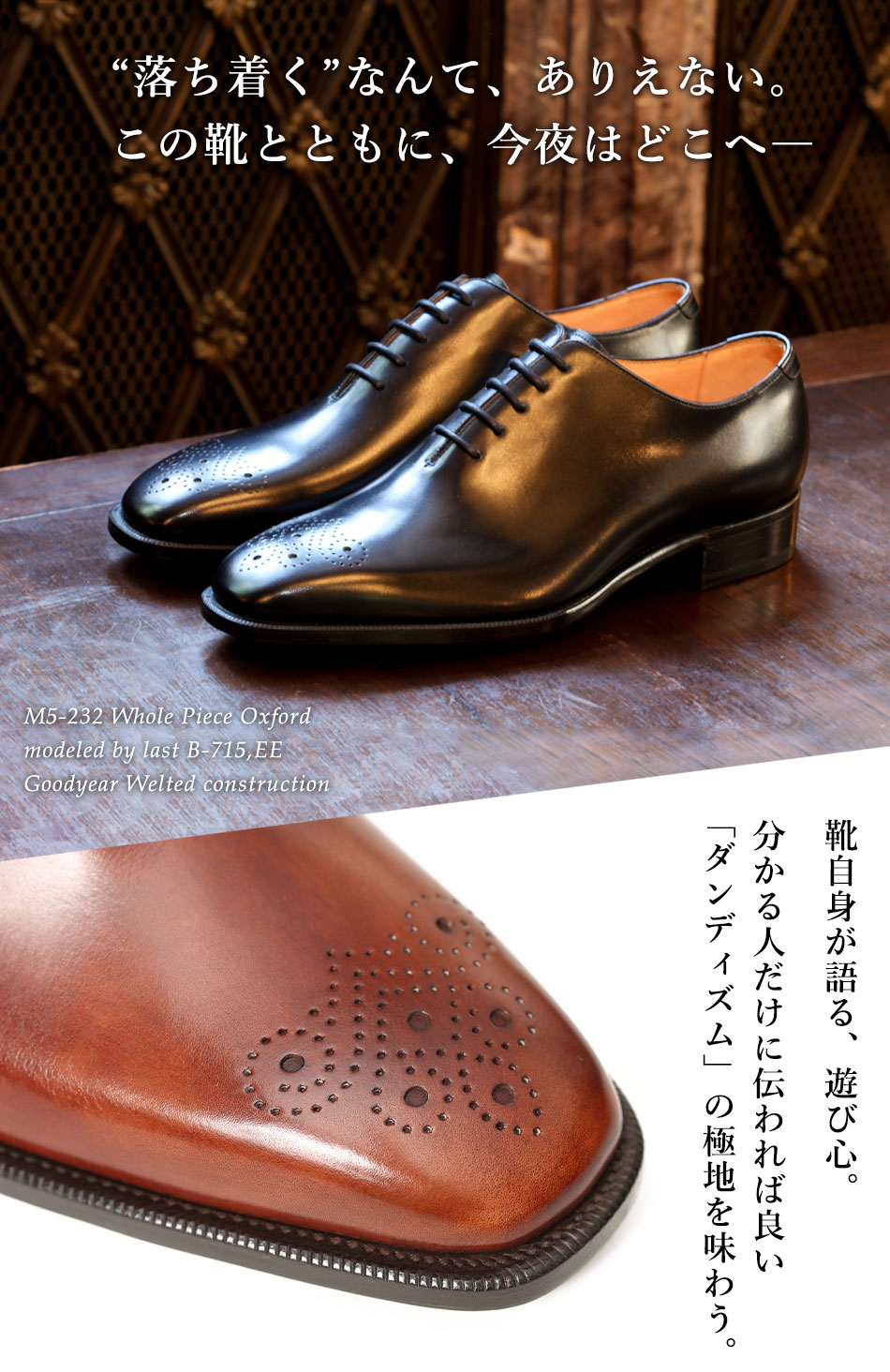 楽天市場】【大塚製靴】M5-232 内羽根ホールカット[M5-232 Whole Piece