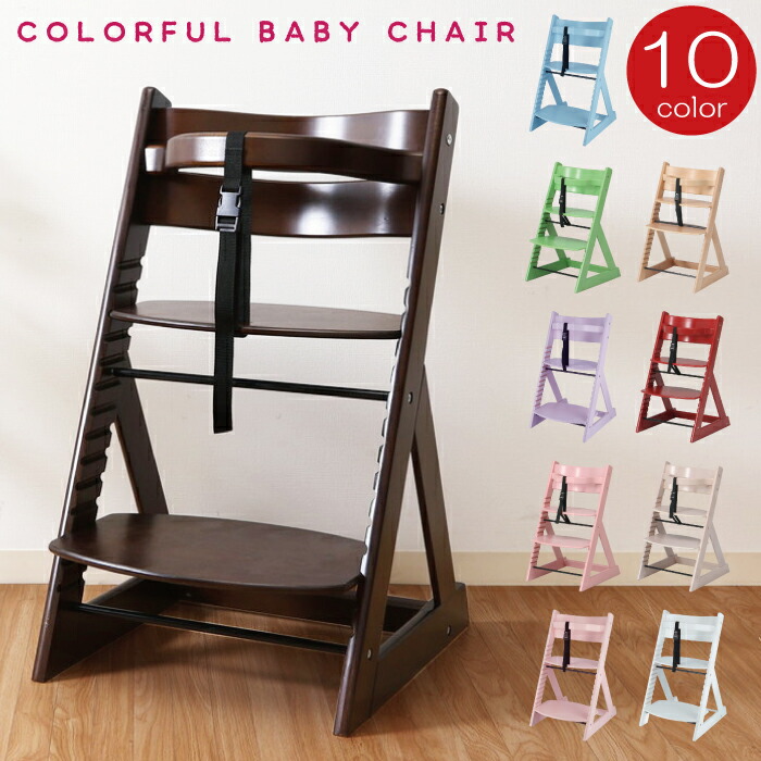 楽天市場】ベビーチェア ハイチェア ハイタイプ キッズチェアー こども