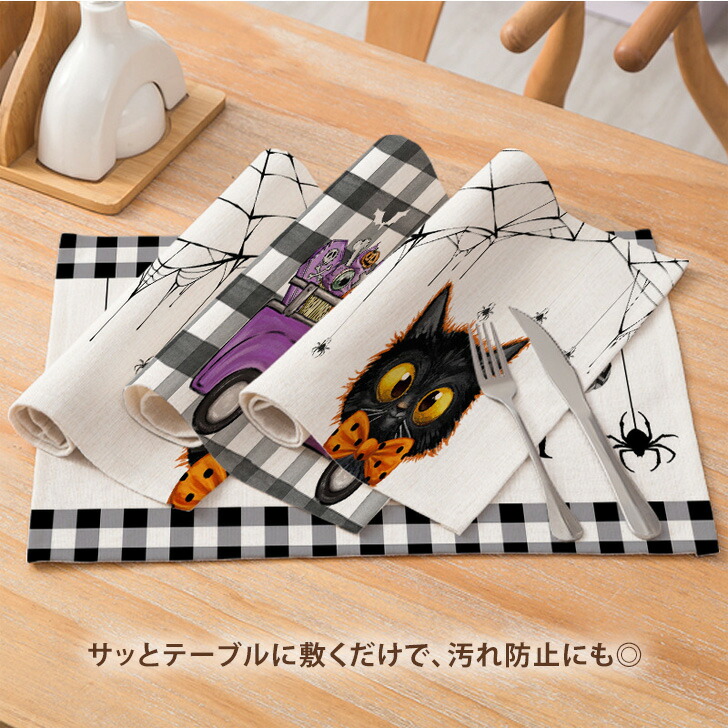 楽天市場】ハロウィン ランチョンマット ランチマット ランチクロス