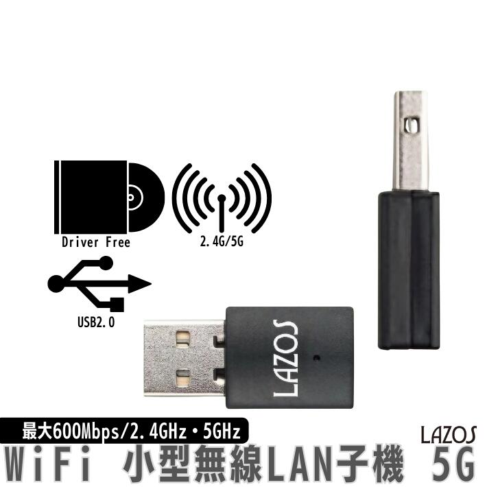 楽天市場】ポイント5倍無線LAN子機 USBアダプタ Wifi デュアルバンド