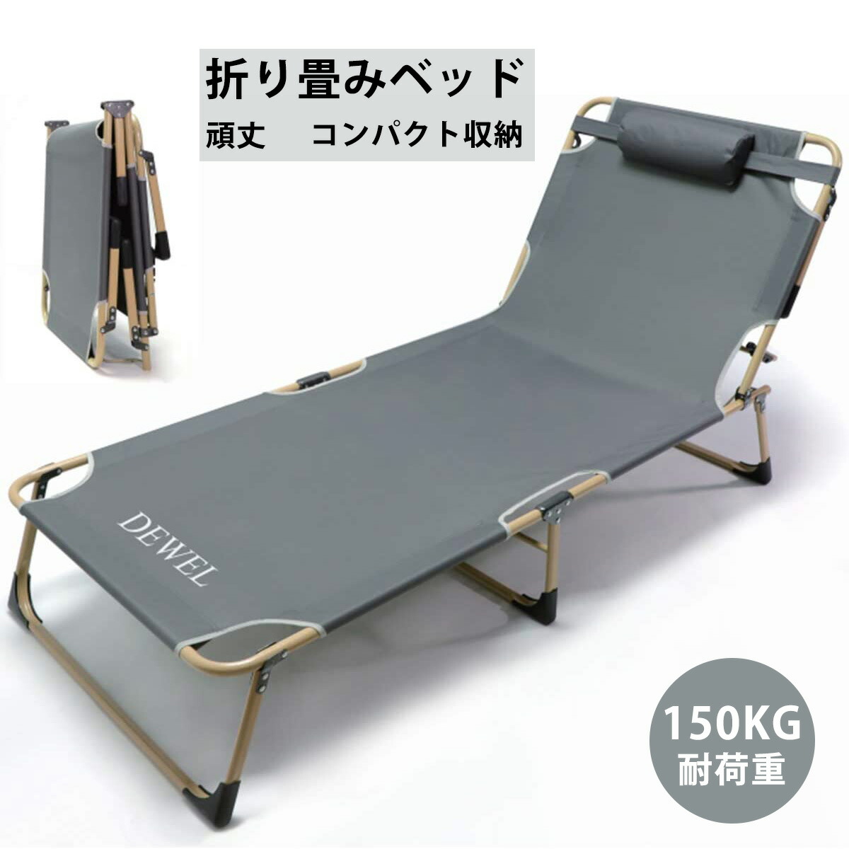 楽天市場】サマーベッド 簡易ベッド 折りたたみベッド 折り畳み コット