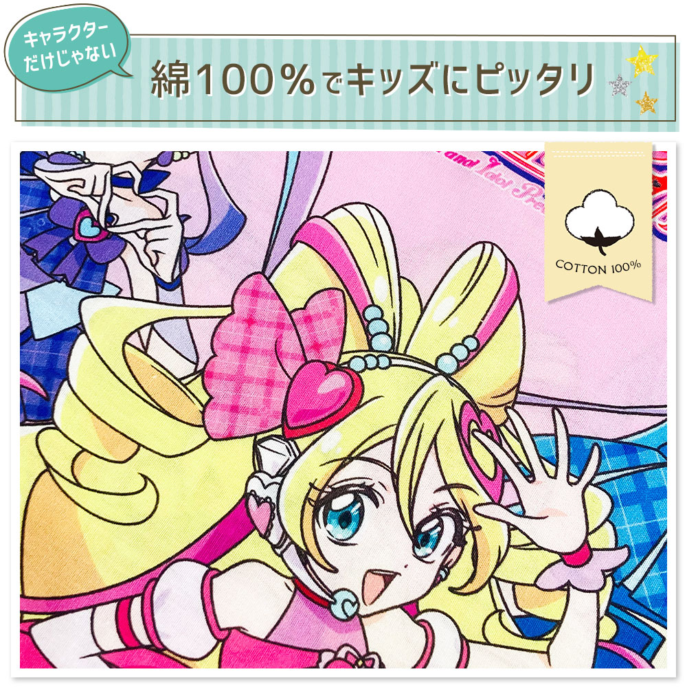 楽天市場】枕カバー 子供用 アニメ キャラクター ジュニアサイズ キミ