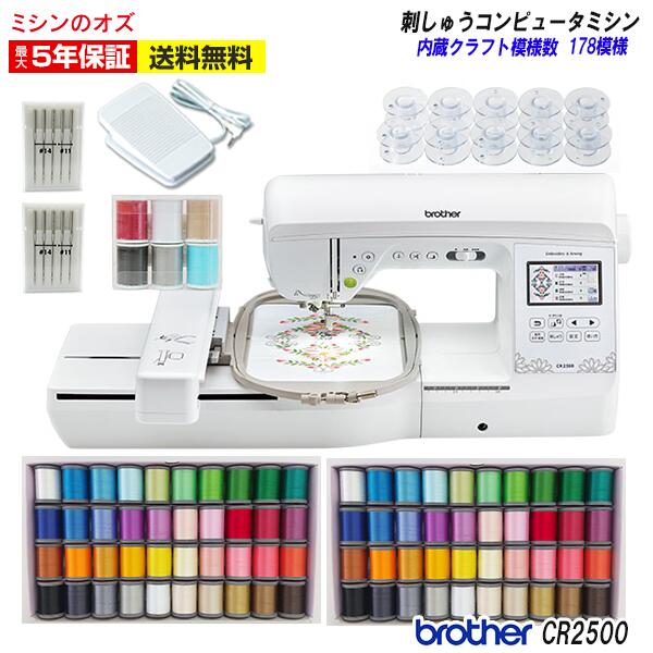 【美品】ブラザー　コンピューターミシン本体　CENTURY9000　付属品多数! ブラザー工業 ブラザー家庭用ミシン コンピューターミシン PS202X