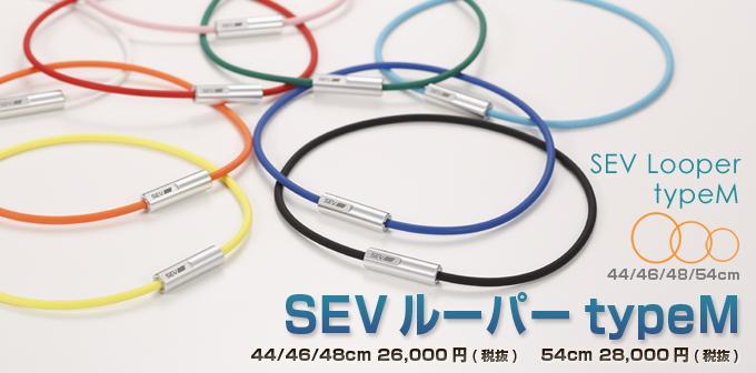 楽天市場】【特注サイズ】SEV セブルーパー typeM レッド 54cm