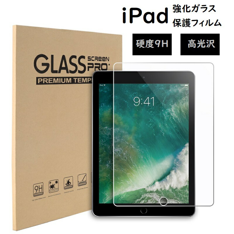 楽天市場】ipad mini 7 フィルムの通販