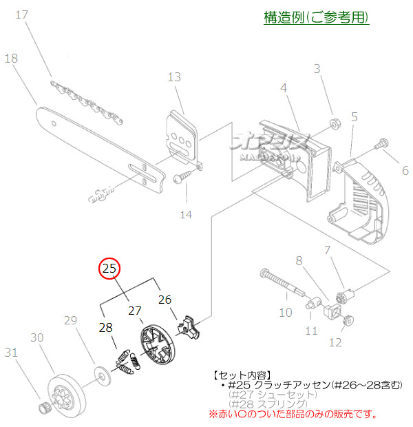 楽天市場】クラッチアッセンCA 共立(kioritz) チェンソー CS250T用