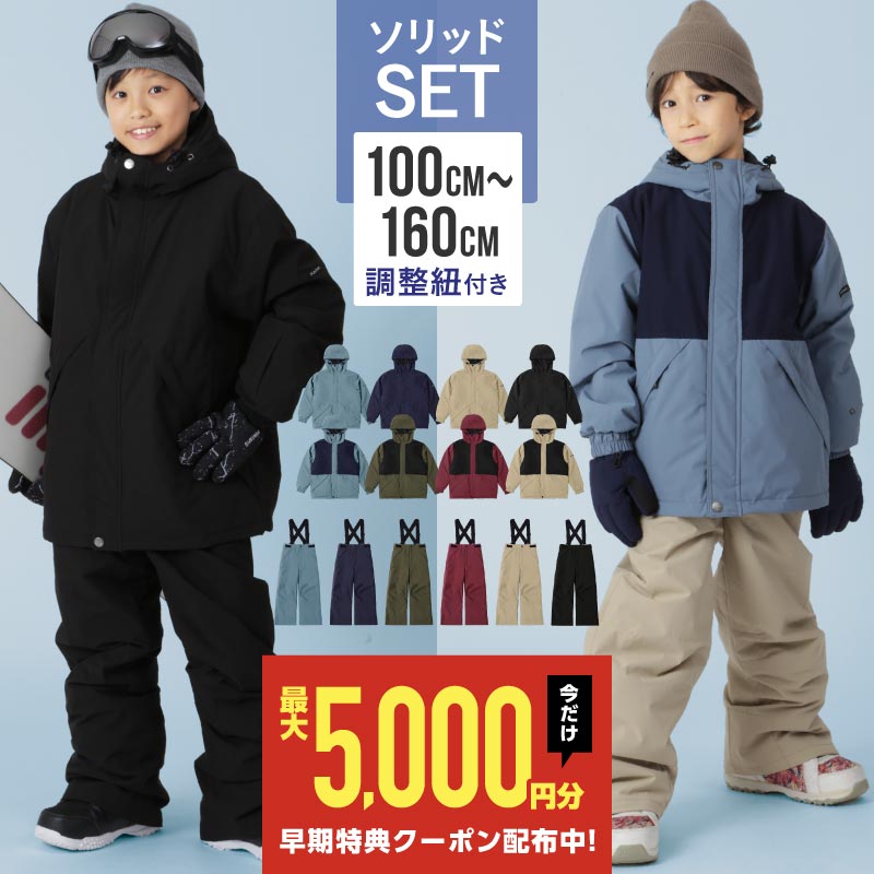 スキーウェア150㎝ スノーウェア KIDS スキーウェア 150センチ スキー