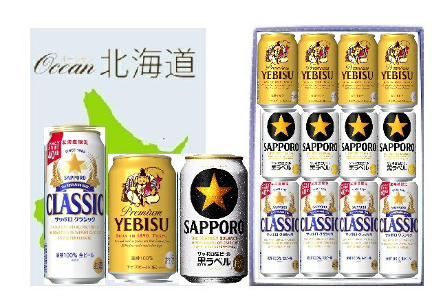 楽天市場】【ポイント有り】お歳暮 北海道 ビール ギフトセット
